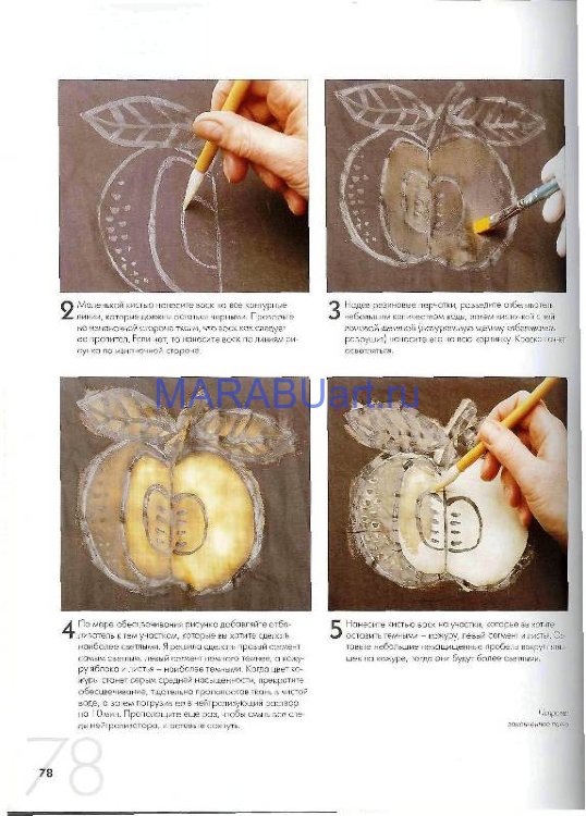 Искусство батика. Техники и образцы. 	Рози Робинсон