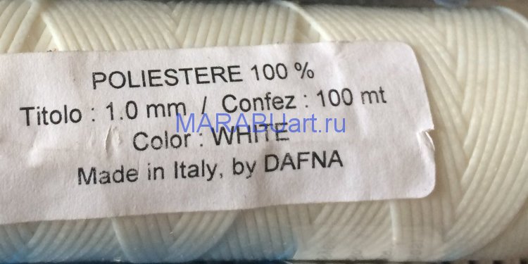 Белый, нить плетенная, вощенная, 1мм, дл. 100м. Италия